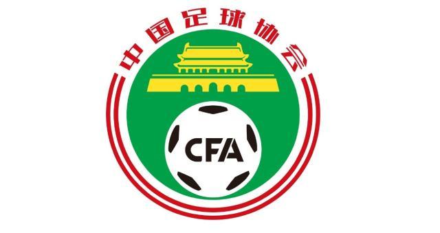 开云-足协公开招聘U16国足主帅 力争进2023年U17世界杯